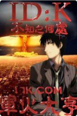 军火大亨下载地址