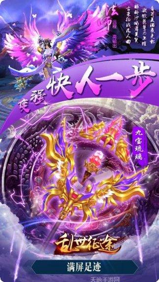 乱世征途BT下载
