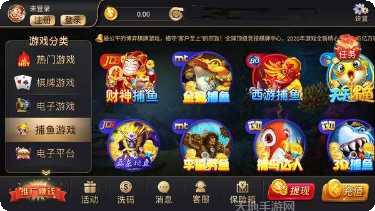 万盛互娱苹果版