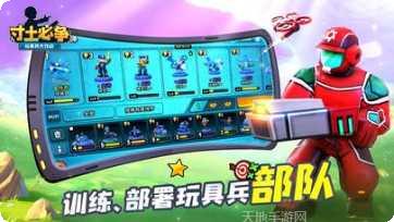 寸土必争最新版本