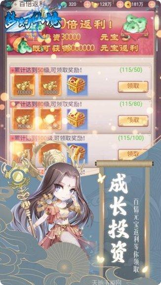 梦幻仙境老虎机攻略