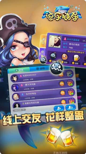 逗乐捕鱼游戏攻略