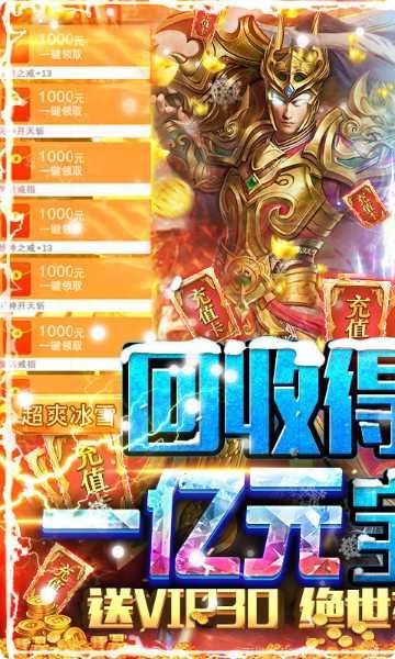 九鼎神途之冰雪之城社交玩法