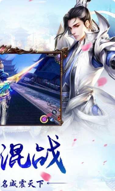 傲剑天下手游下载