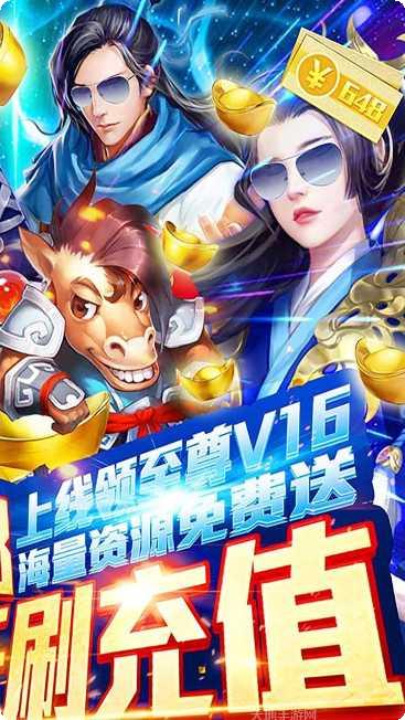 仙魔劫BT无限领真充激活码