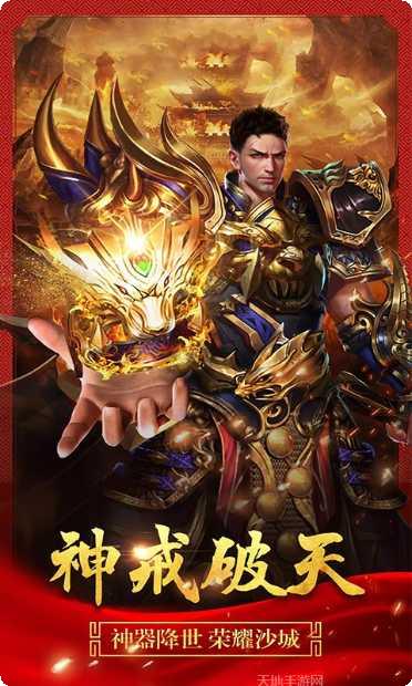 战魔微变传奇游戏攻略