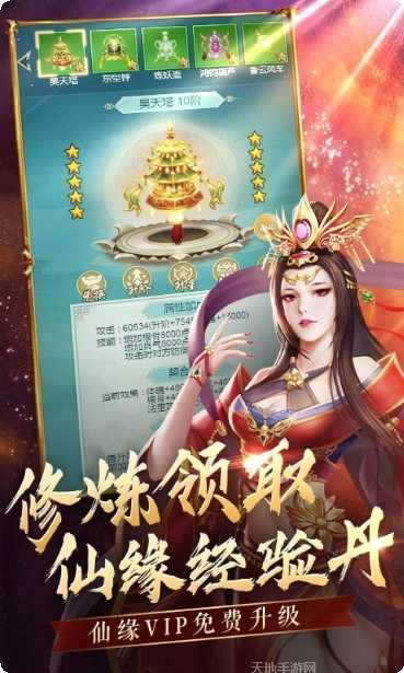 搜仙记下载