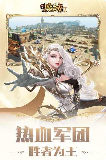 风暴魔域2下载