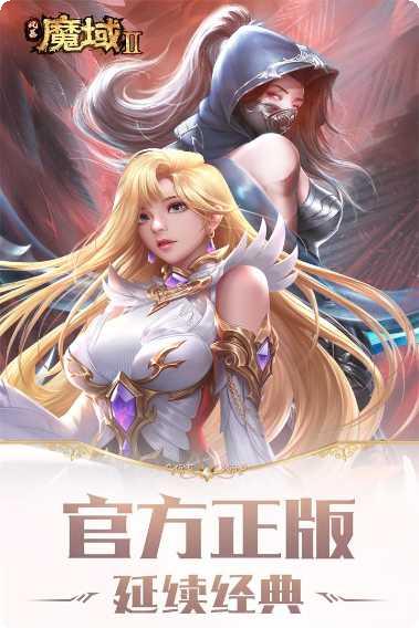 风暴魔域2玩法