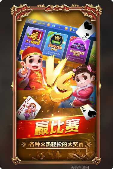 女神棋牌玩法介绍