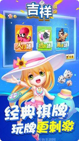 天剑棋牌玩法介绍