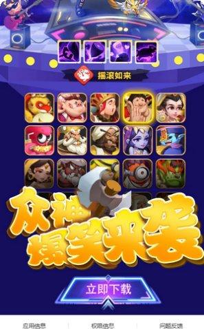 乱斗神灵活动奖励领取