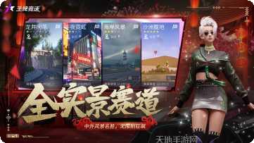 王牌竞速国际服兑换码