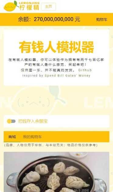 有钱人的枯燥生活玩法介绍
