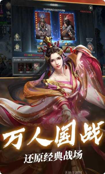 三国群将传武将搭配