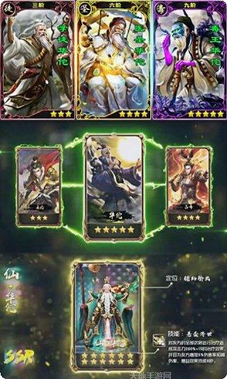 三国群将传礼包领取