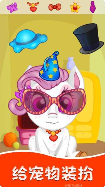 神奇宠物隐藏任务