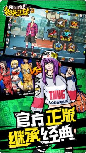 街头篮球联盟角色介绍