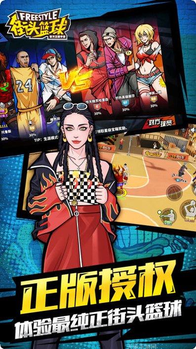 街头篮球联盟技巧分享