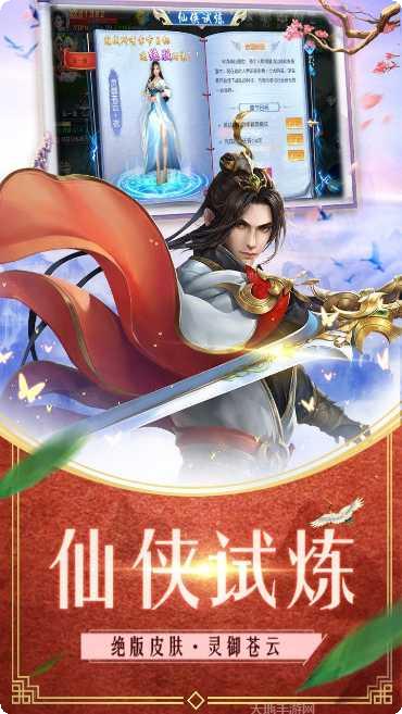 神魔诛天角色介绍