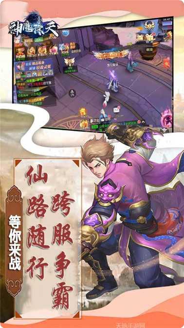 神魔诛天攻略大全