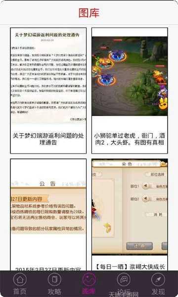 梦幻西游手游联想版攻略