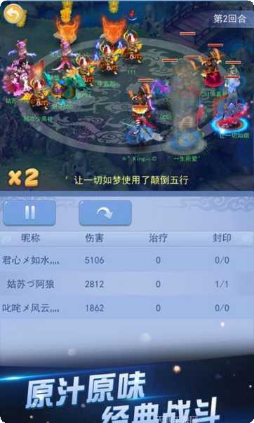 梦幻西游手游联想版职业推荐