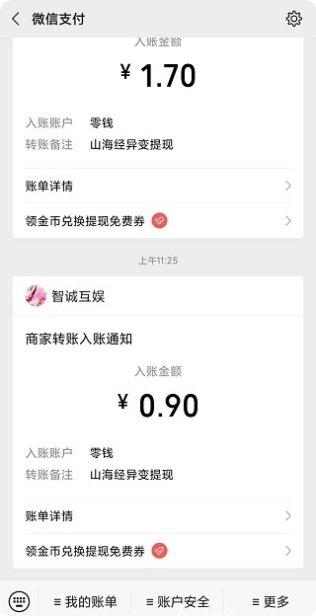 山海经青云志角色培养