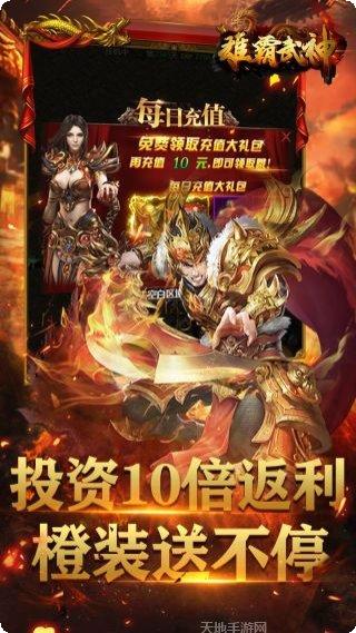 雄霸武神之热血龙城激活码