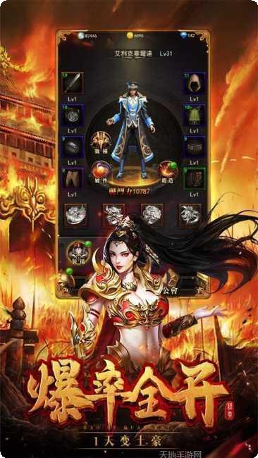 雄霸武神之热血龙城礼包