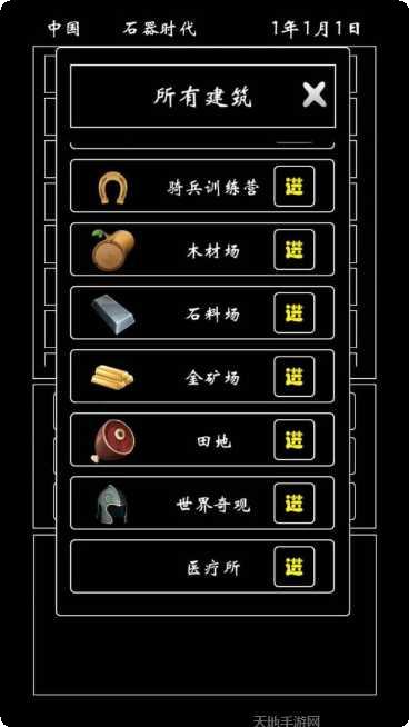 帝国模拟器下载