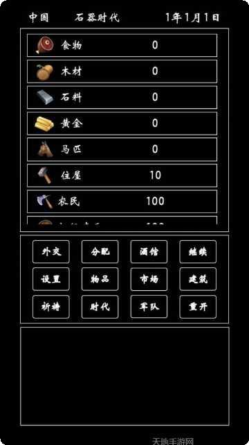 帝国模拟器最新版本