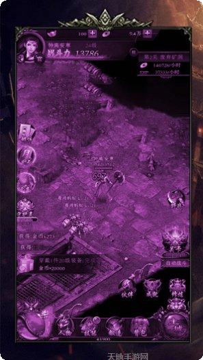 散人集结游戏下载