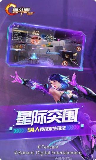 魂斗罗双人合作