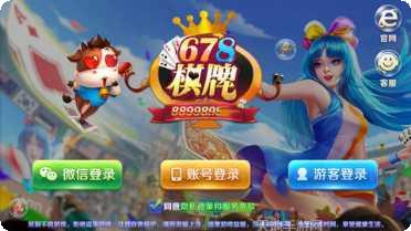 登封棋牌游戏下载