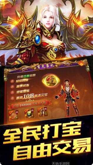 疯神来了2BT礼包领取