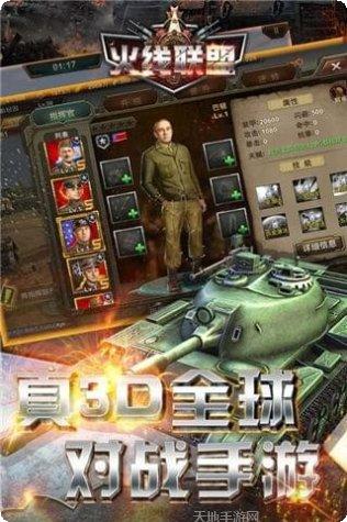 火线联盟英雄推荐