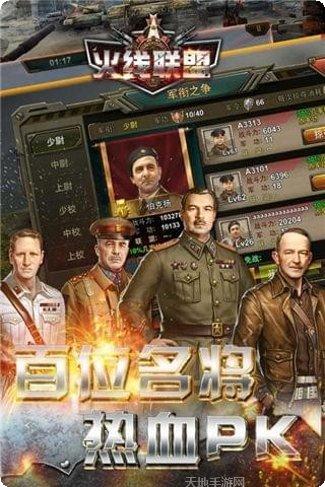 火线联盟战斗技巧