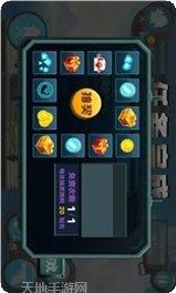 火线联盟装备搭配