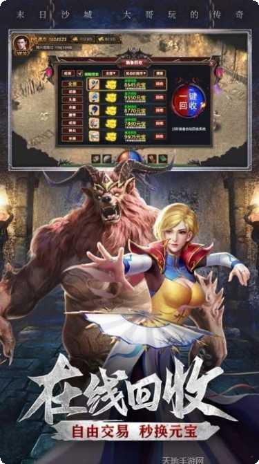 暗黑纪元传奇攻略