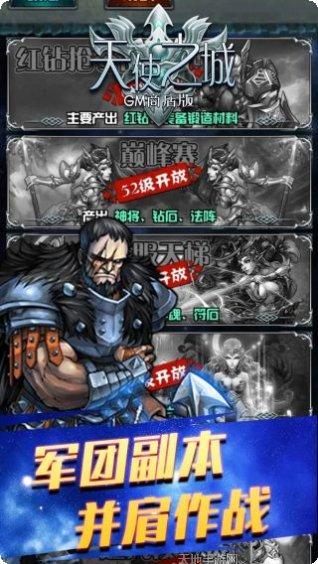 天使之城BT版下载