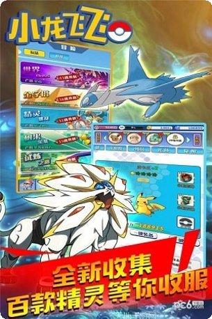 小龙飞飞BT超V版礼包