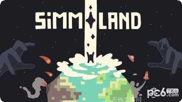 simmiland西米岛游戏攻略
