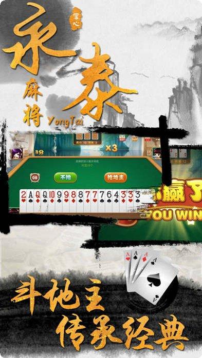 悠悠456棋牌ios版
