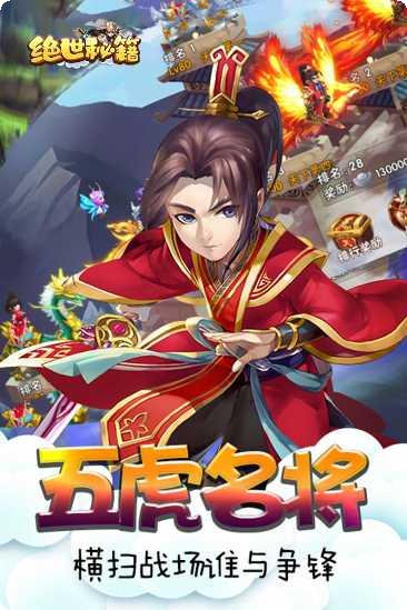绝世秘籍下载
