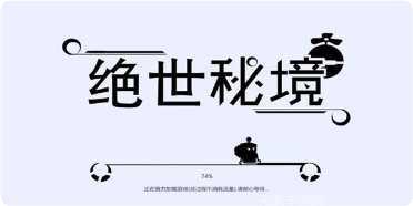 绝世秘籍礼包