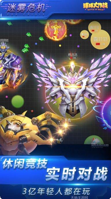 球球大作战破解版无限金蘑菇下载