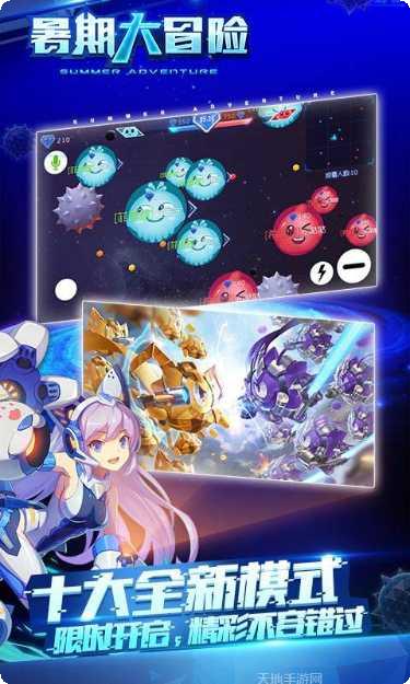 球球大作战无限金蘑菇最新版本