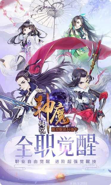 神魔传说手游攻略