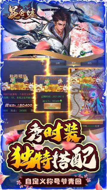 昆仑墟BT欧皇无限版下载